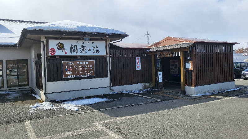 ごん吉左衛門さんの盛南温泉 開運の湯のサ活写真