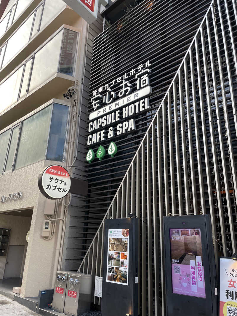 リサリサウナー🗿さんの安心お宿Woman&Man名古屋栄店のサ活写真