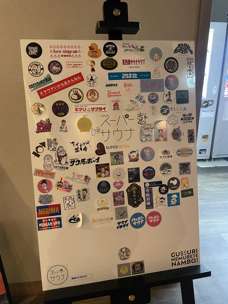 リサリサウナー🗿さんの湯元花乃井スーパーホテル大阪天然温泉のサ活写真