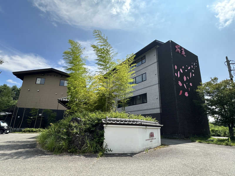 蒸しパンさんの河口湖 ホテル 桜庵のサ活写真