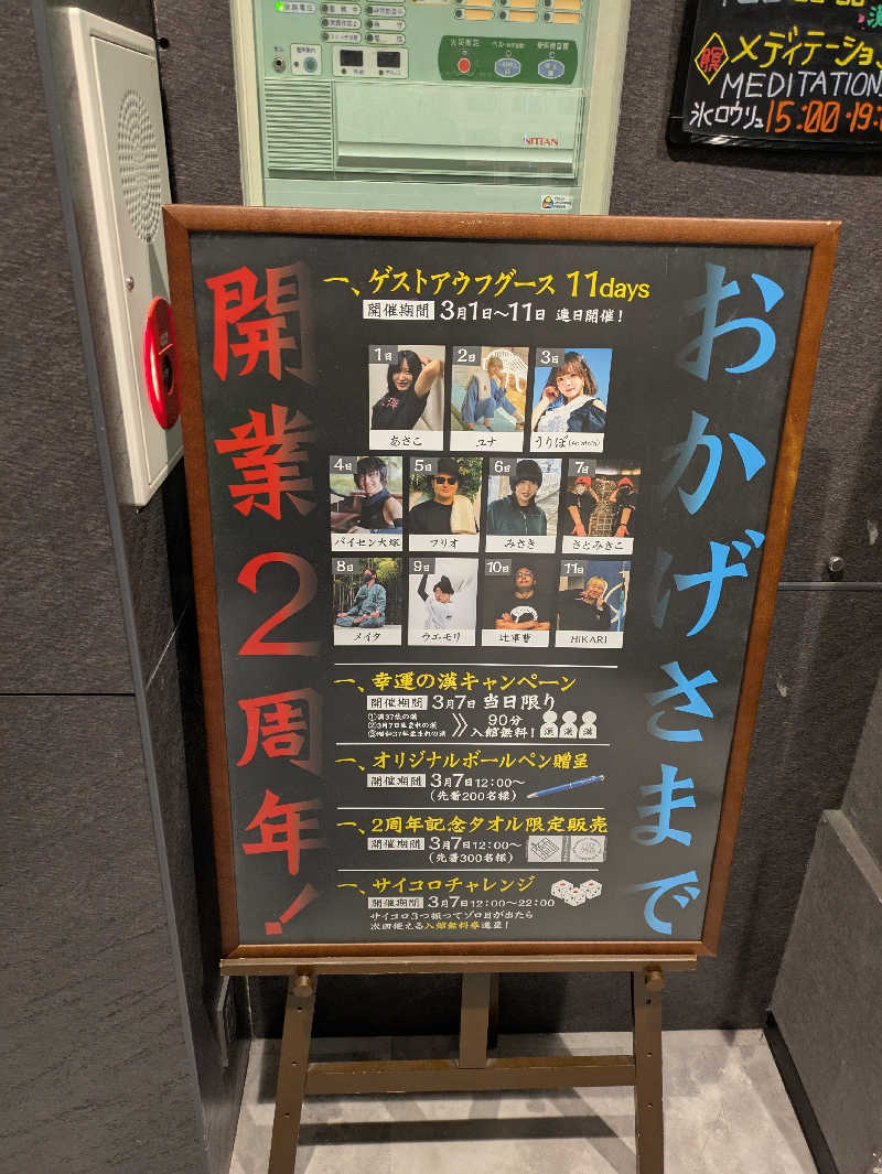 サウナ太郎さんのライオンサウナ新橋 (レンブラントキャビン&スパ新橋内)のサ活写真