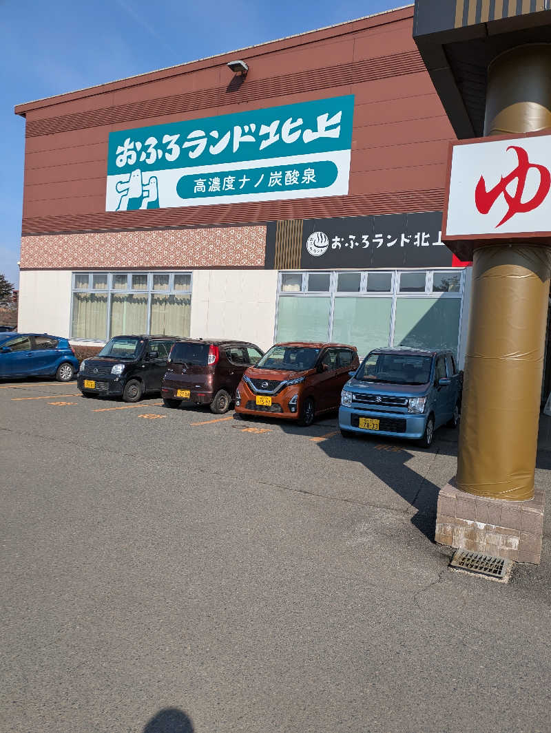 サウナ太郎さんのおふろランド北上のサ活写真