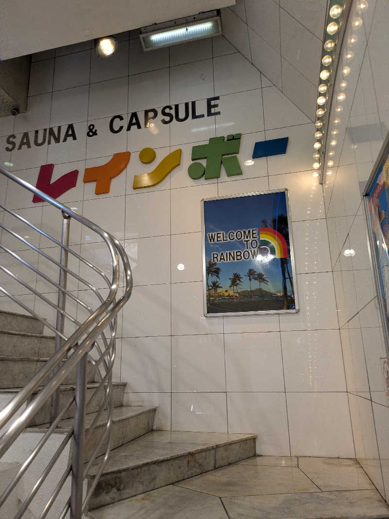 サウナ太郎さんのサウナ&カプセルホテル レインボー新小岩店のサ活写真