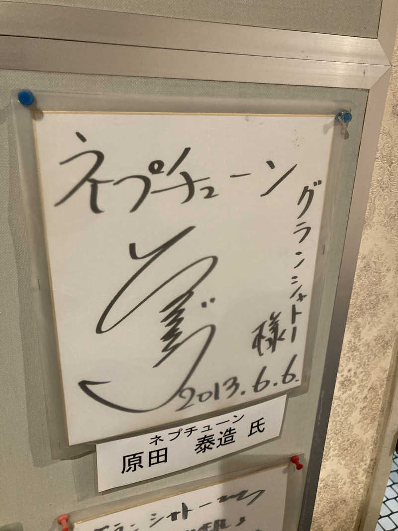 katsukiさんのサウナグランシャトーのサ活写真