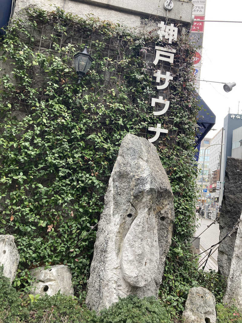 katsukiさんの神戸サウナ&スパのサ活写真