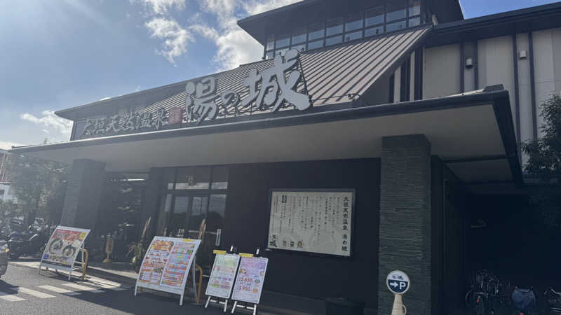 TAKさんの大垣天然温泉 湯の城のサ活写真