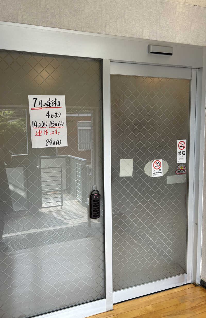 せさんのアクアスポット ニュー松の湯のサ活写真