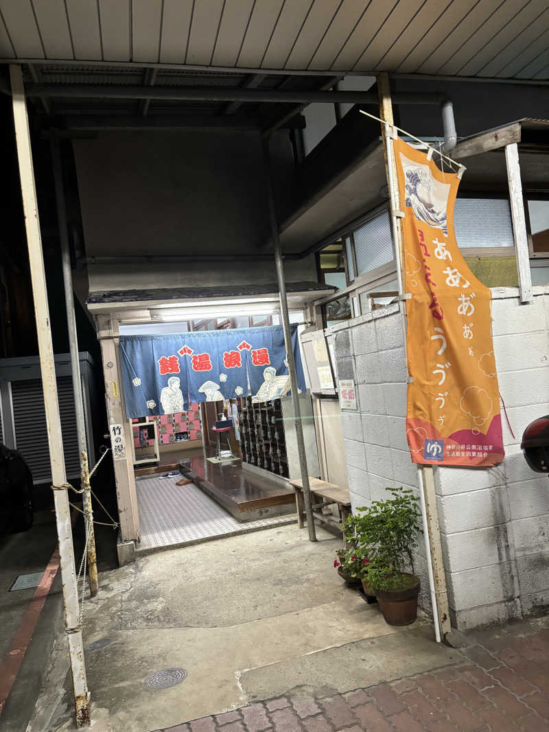 せさんの宮本温泉のサ活写真