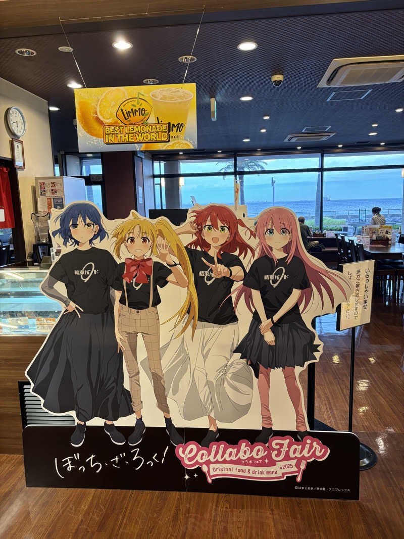 せさんの横須賀温泉 湯楽の里のサ活写真