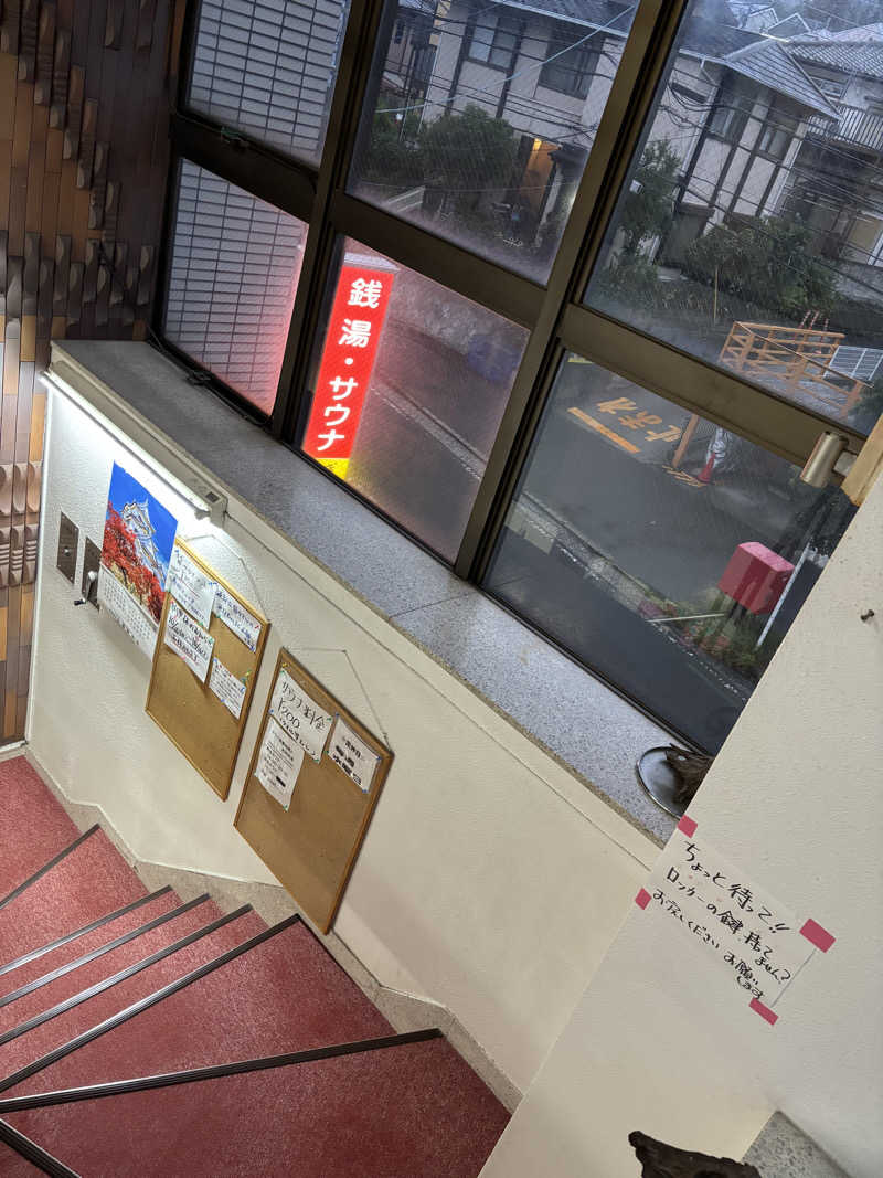 せさんのやすらぎ温泉のサ活写真