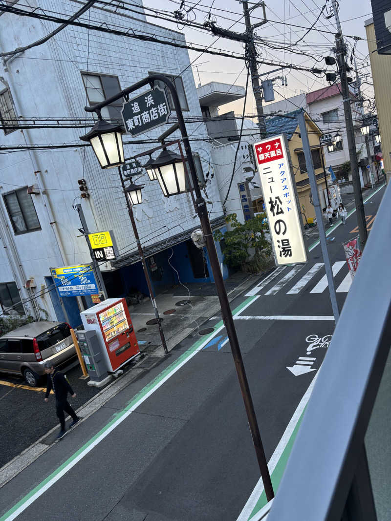 せさんのアクアスポット ニュー松の湯のサ活写真