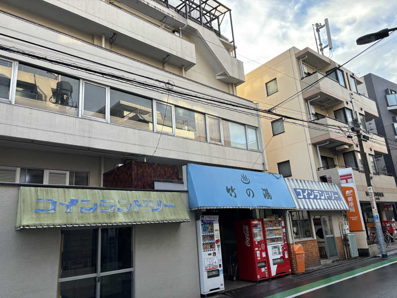 せさんの竹の湯のサ活写真