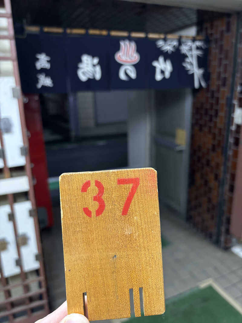 せさんの竹の湯のサ活写真