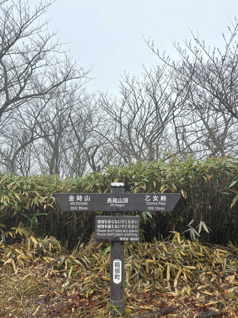 せさんのスパリゾート オアシス御殿場のサ活写真