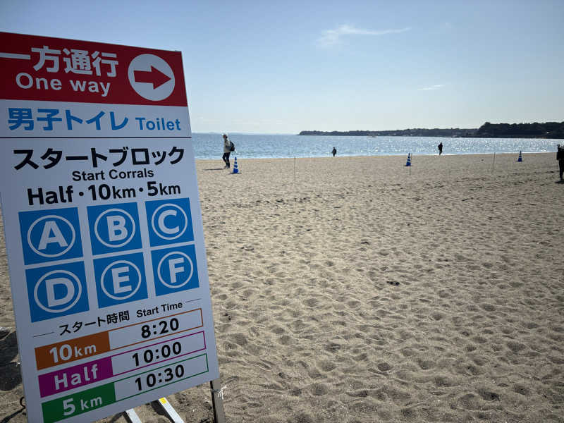 せさんの海辺の湯 久里浜店のサ活写真