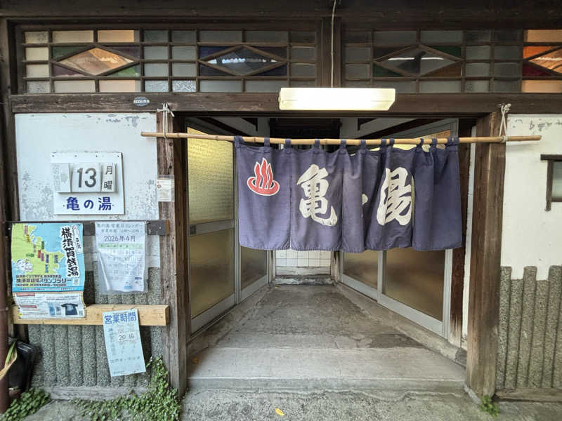 せさんのやすらぎの湯 万葉(万葉湯)のサ活写真