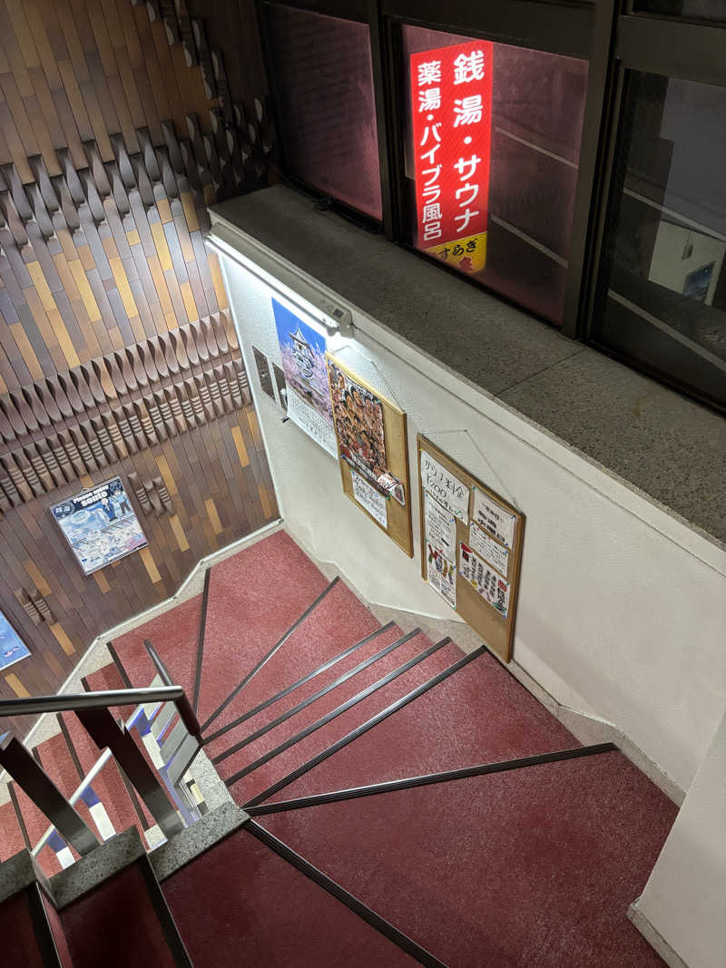 せさんのやすらぎ温泉のサ活写真