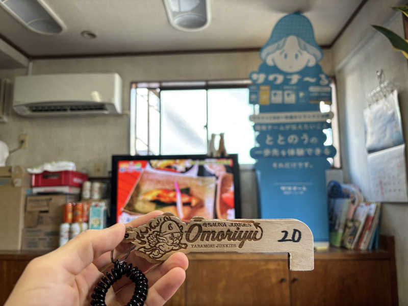 せさんの大森湯のサ活写真