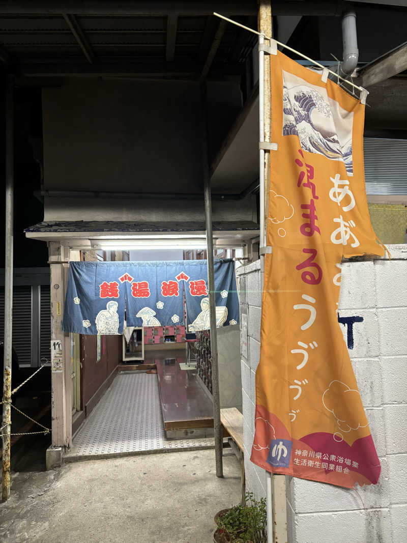 せさんの大森湯のサ活写真