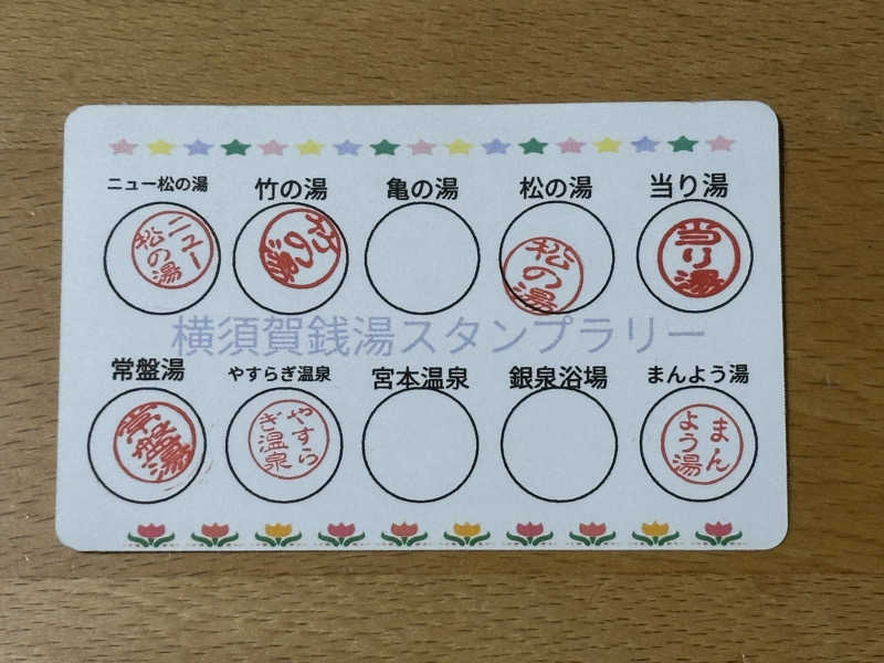 せさんの大森湯のサ活写真