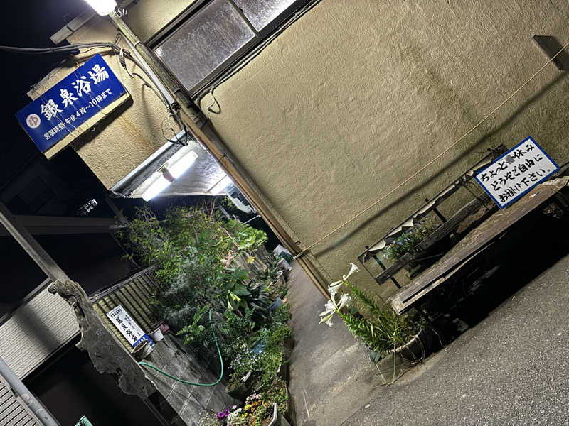 せさんの宮本温泉のサ活写真