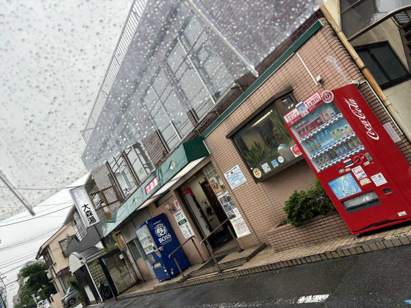 せさんの大森湯のサ活写真