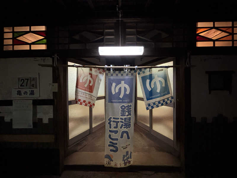 せさんの大森湯のサ活写真