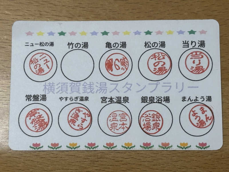 せさんの大森湯のサ活写真