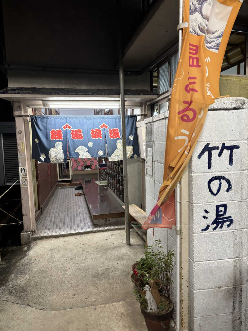 せさんのアクアスポット ニュー松の湯のサ活写真