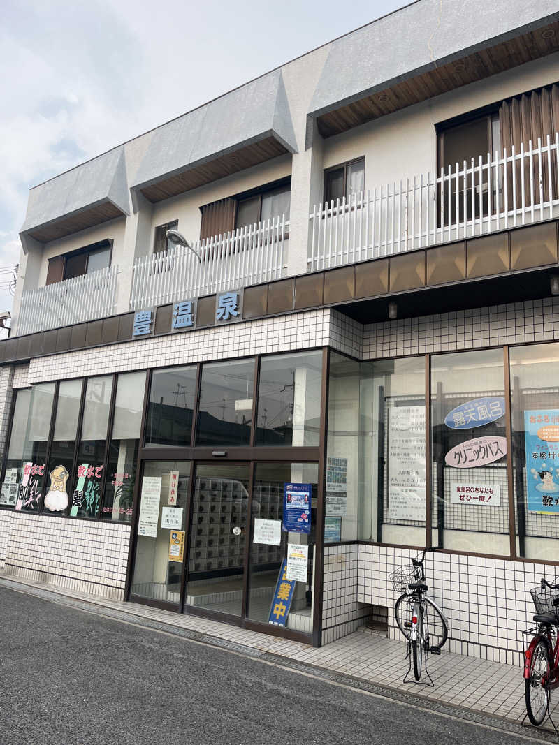 ハルクさんの豊温泉のサ活写真