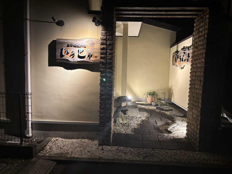 ひーちゃんさんの大磯プリンスホテル THERMAL SPA S.WAVEのサ活写真