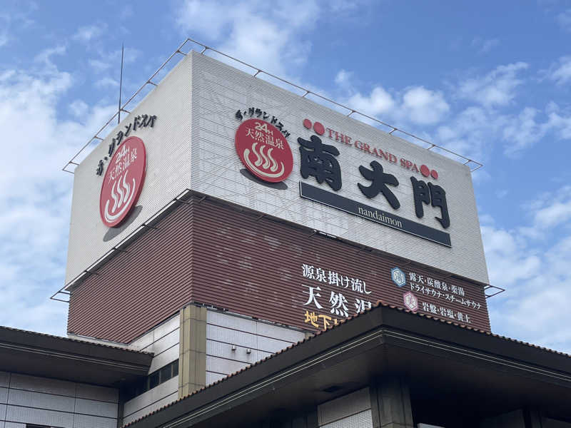 こさんのザ・グランドスパ南大門のサ活写真