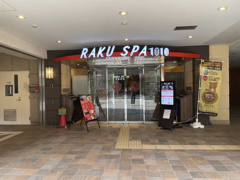 komaさんのRAKU SPA 1010 神田のサ活写真