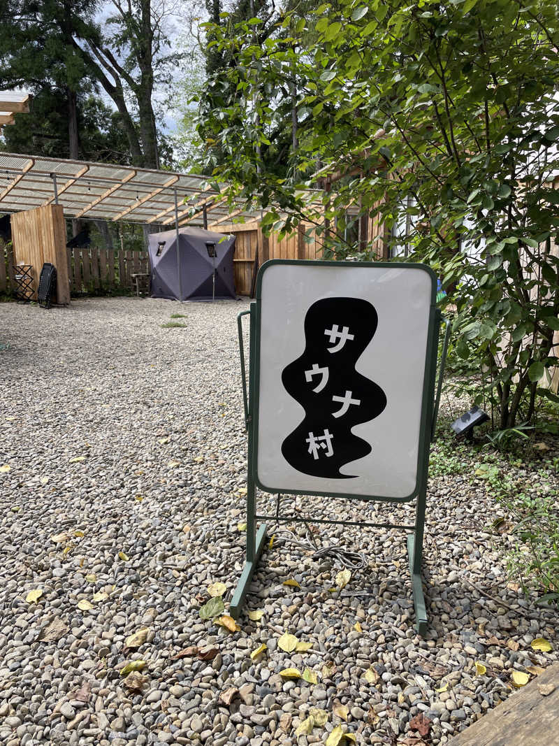 こさんのCAWAZ baseのサ活写真