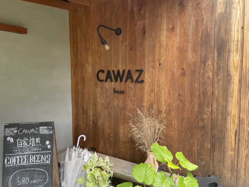 こさんのCAWAZ baseのサ活写真