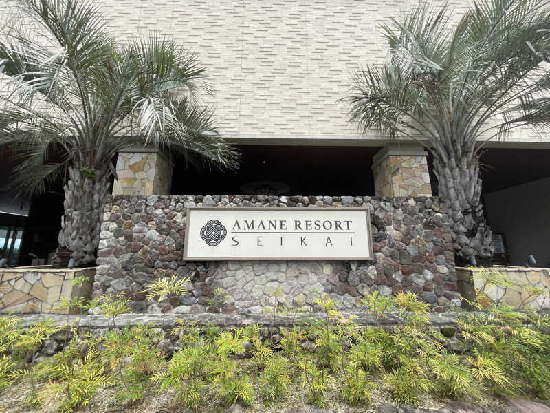 こさんのAMANE RESORT SEIKAIのサ活写真