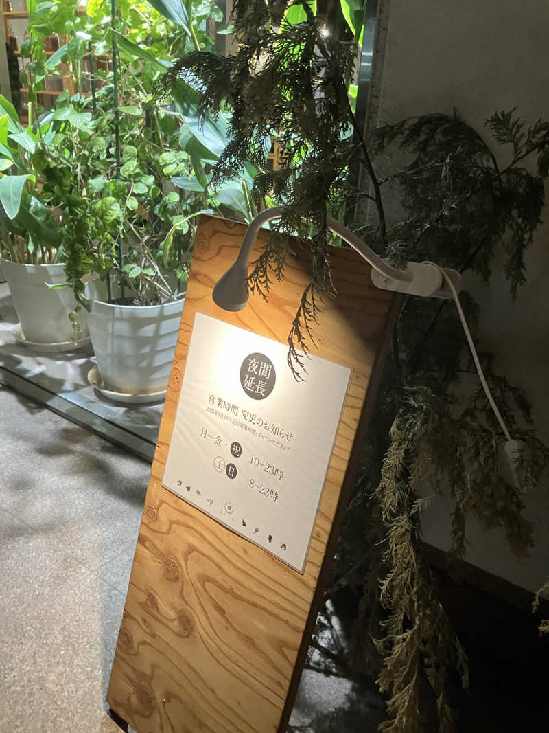 働いて働いてまいりますさんの岐阜各務原 恵みの湯のサ活写真