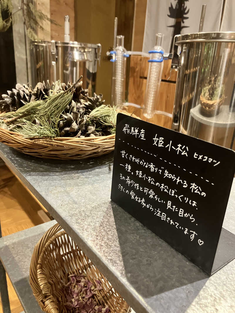 働いて働いてまいりますさんの岐阜各務原 恵みの湯のサ活写真