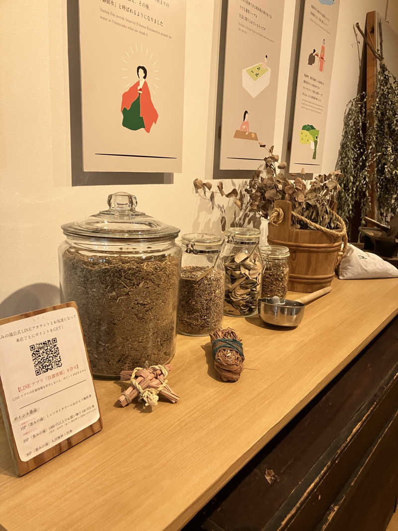 働いて働いてまいりますさんの岐阜各務原 恵みの湯のサ活写真