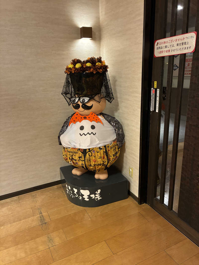 きよさんのおふろの王様 海老名店のサ活写真