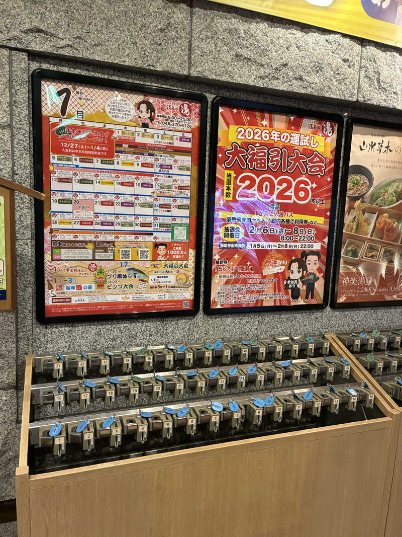 きよさんの天然温泉 満天の湯のサ活写真