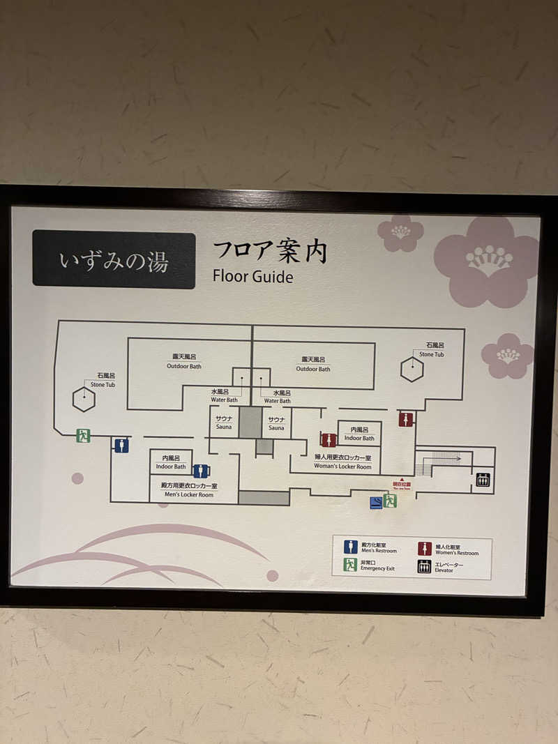 きよさんのいずみの湯 (ニューウェルシティ湯河原)のサ活写真