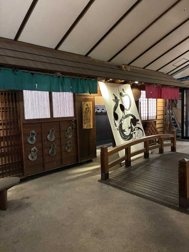 きよさんの天然温泉 満天の湯のサ活写真