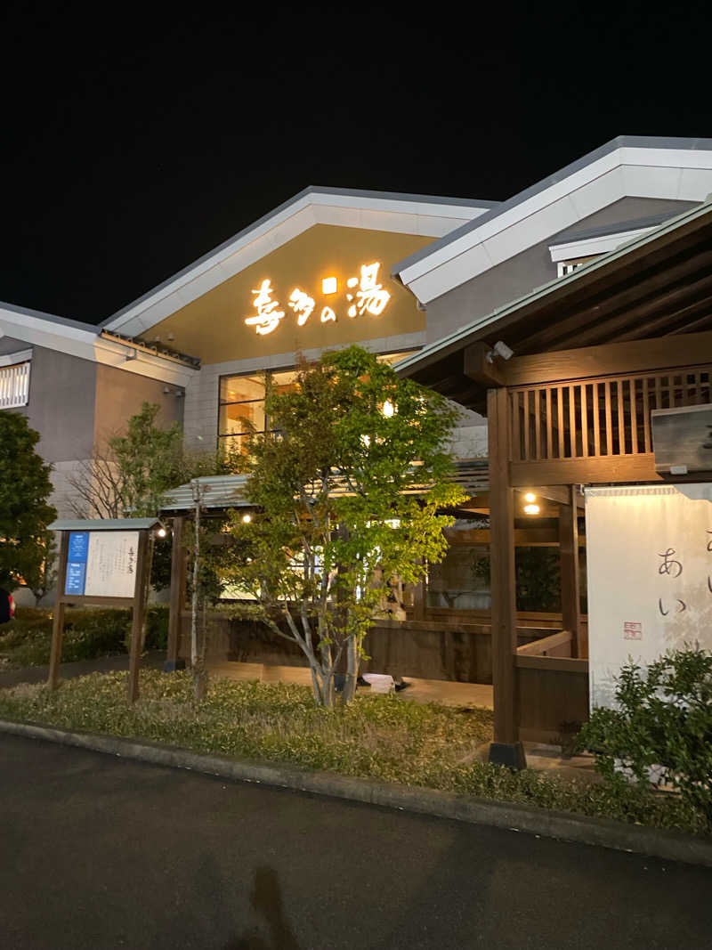 鈴木洋平  よーへいへいさんの有松温泉 喜多の湯のサ活写真