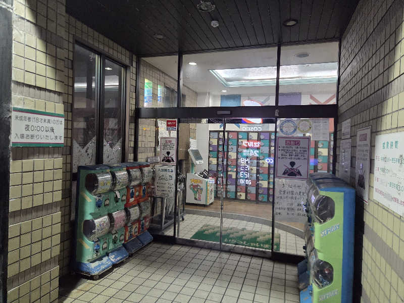 おはティーさんの湯あそびひろば ぽんぽこ温泉のサ活写真