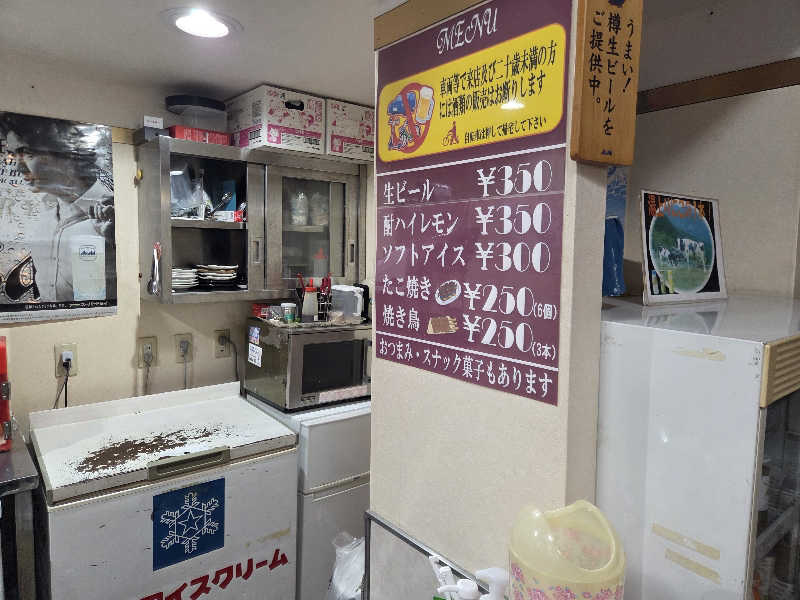 おはティーさんの永和湯のサ活写真