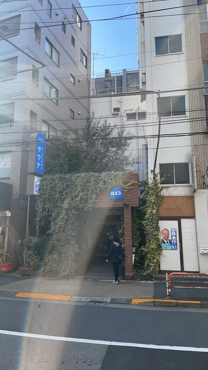 ほっしーさんのカプセル&サウナ ロスコのサ活写真