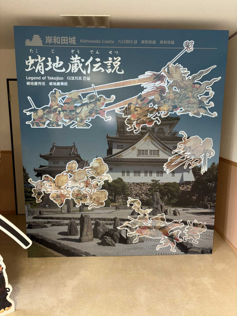 D naikakuさんの花園温泉 sauna kukkaのサ活写真