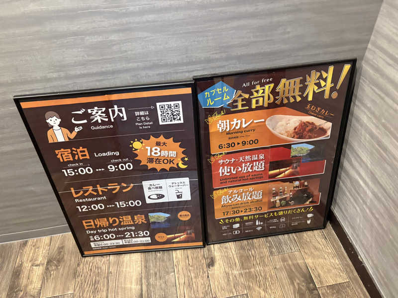 D naikakuさんの四季荘のサ活写真