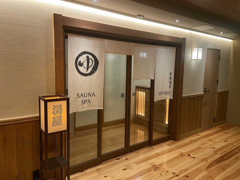 よよよさんのSPABLIC 赤坂湯屋のサ活写真